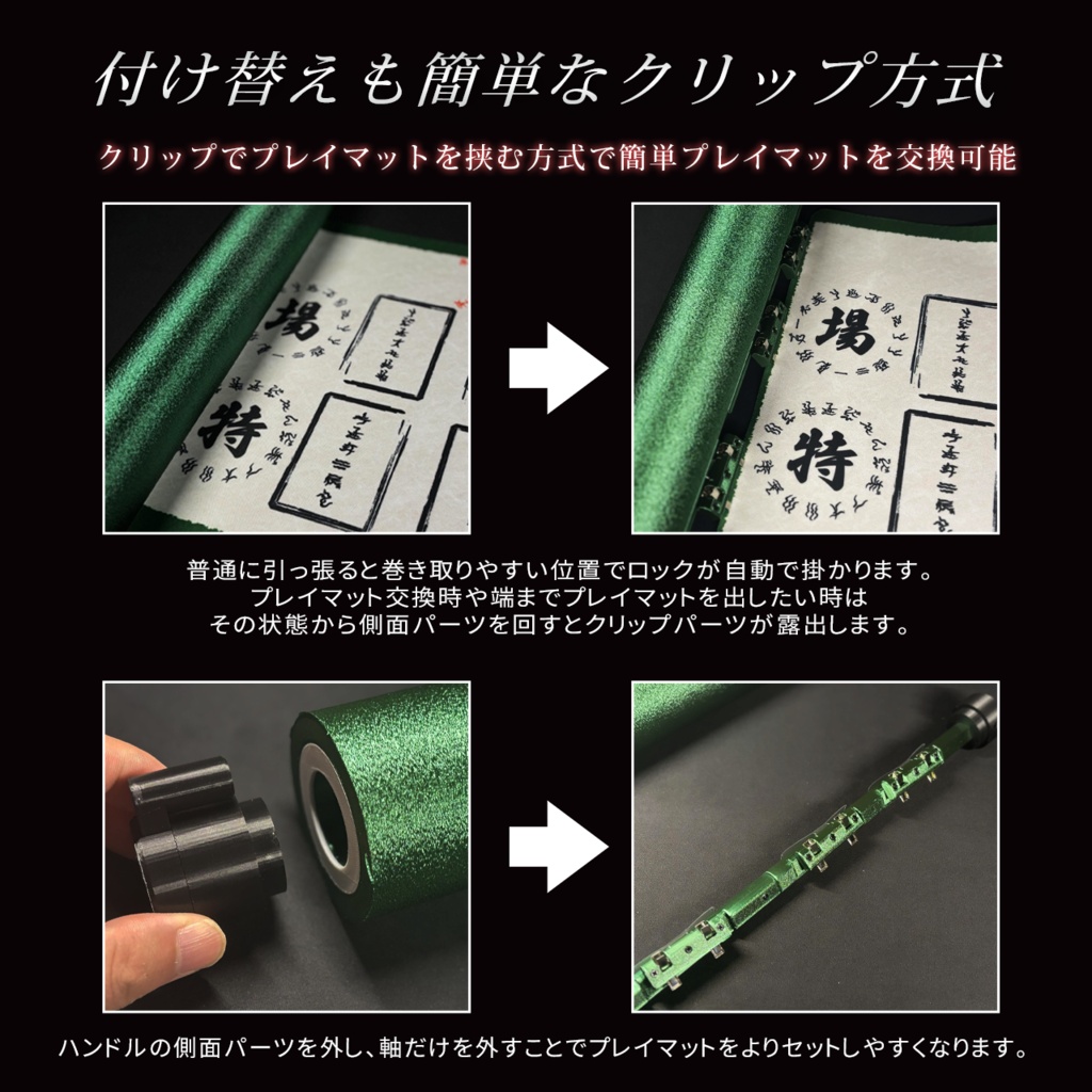 (色指定可能) プレイ巻物 【巻物型プレイマットケース】