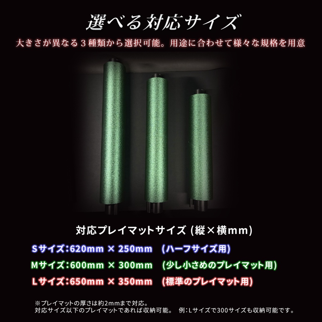(色指定可能) プレイ巻物 【巻物型プレイマットケース】