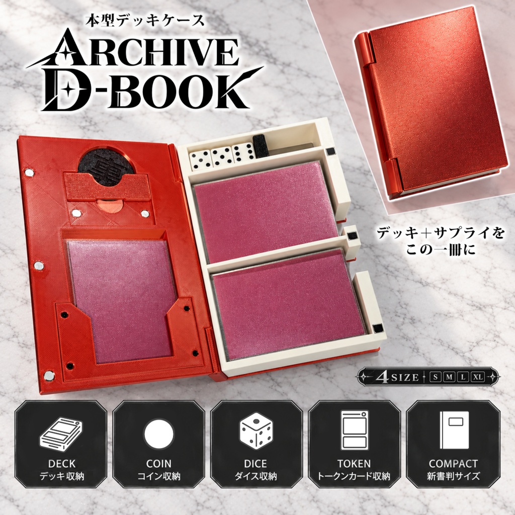 （色指定可能）本型デッキケース ARCHIVE D-BOOK　シンプル