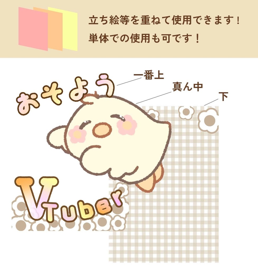 おそようVTuber*お花とにじいろ文字【フリー素材】