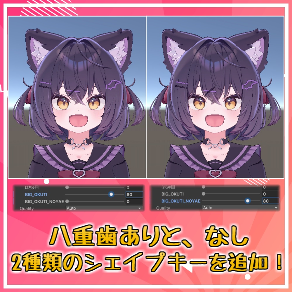 【Chocolat/ショコラ】おおきなおくち!シェイプキー追加パッケージ