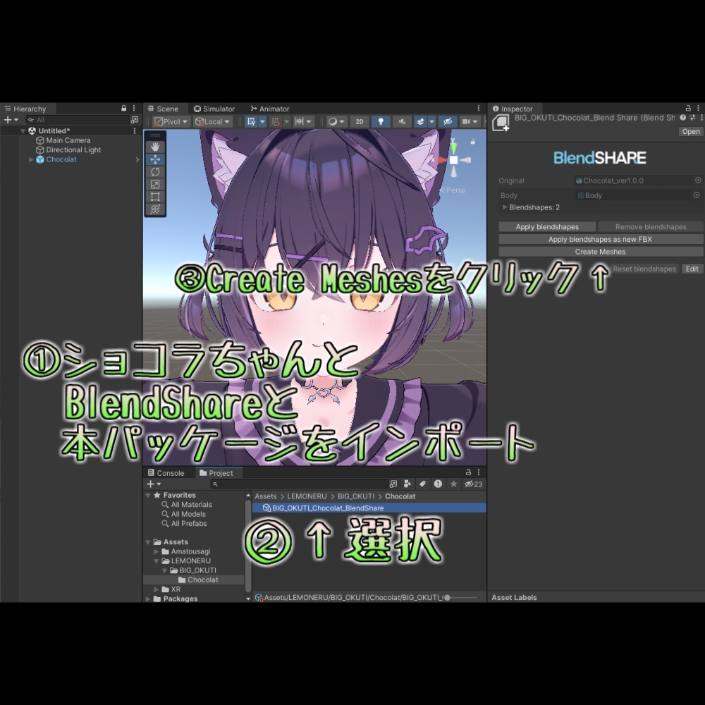 【Chocolat/ショコラ】おおきなおくち!シェイプキー追加パッケージ