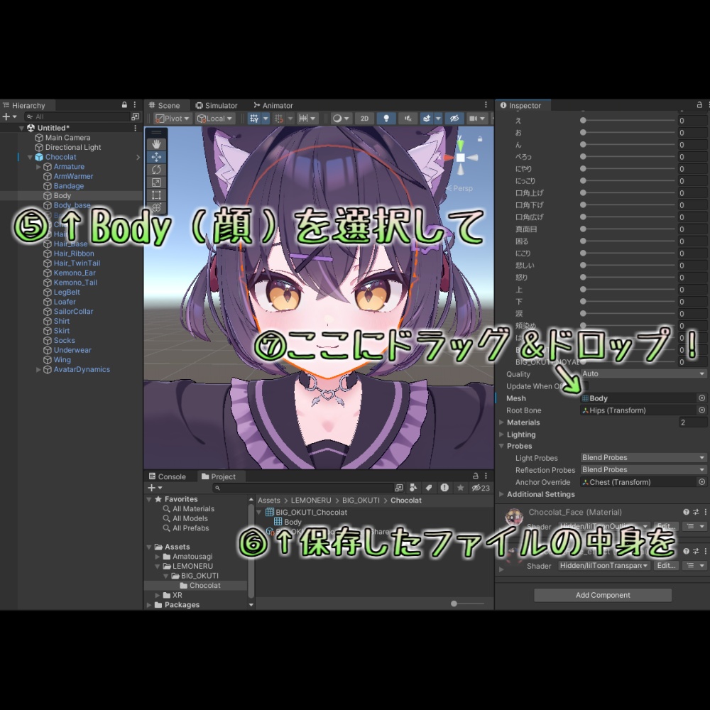 【Chocolat/ショコラ】おおきなおくち!シェイプキー追加パッケージ