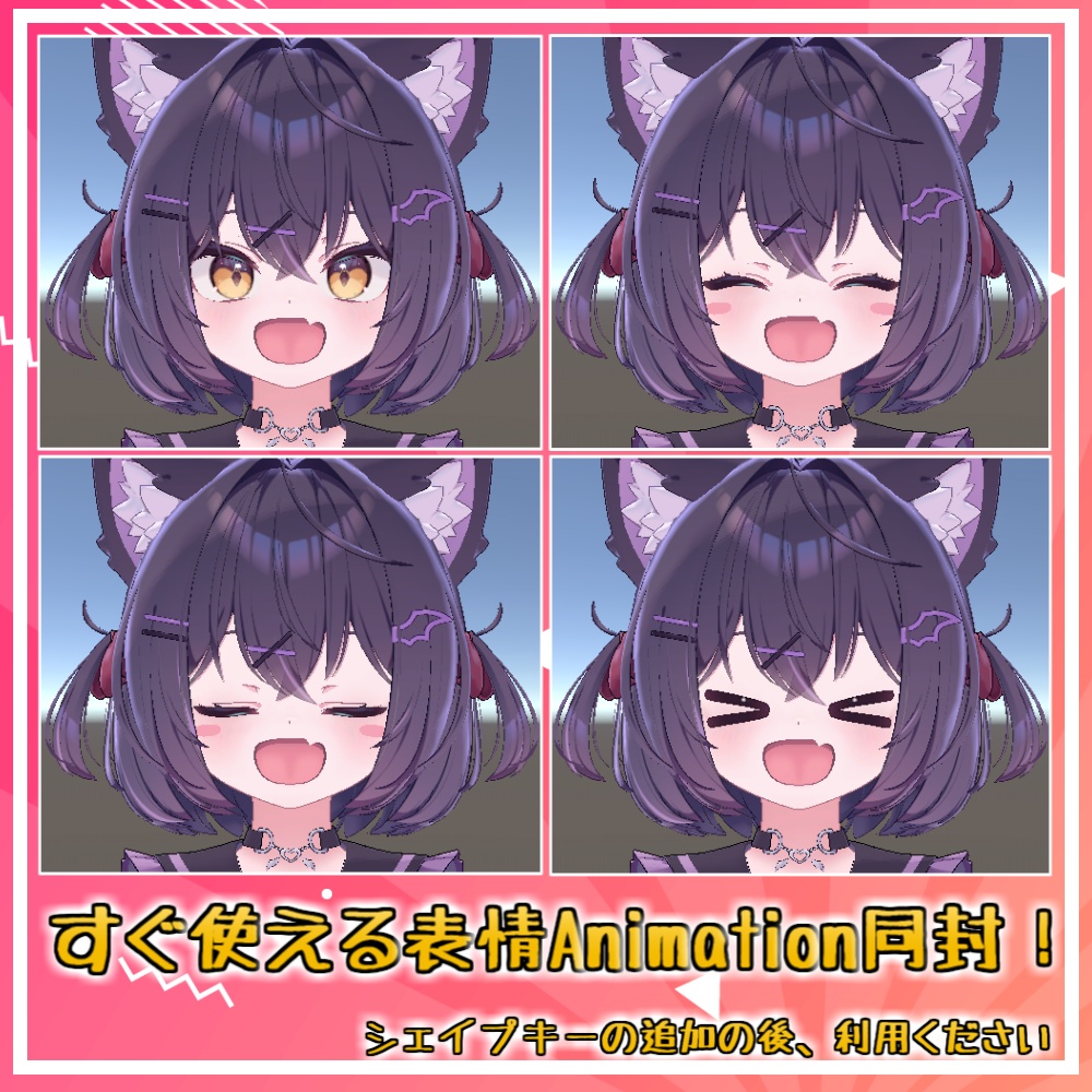 【Chocolat/ショコラ】おおきなおくち!シェイプキー追加パッケージ