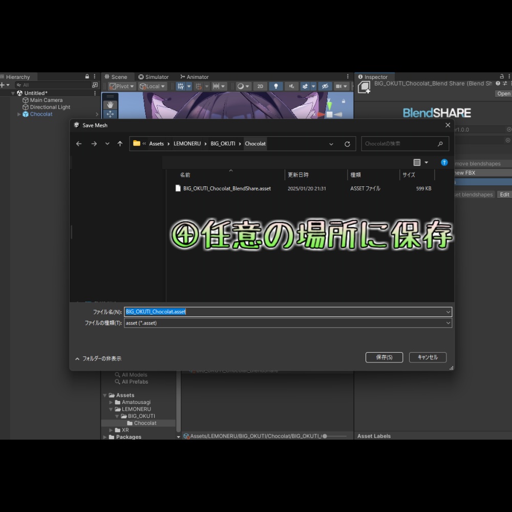 【Chocolat/ショコラ】おおきなおくち!シェイプキー追加パッケージ