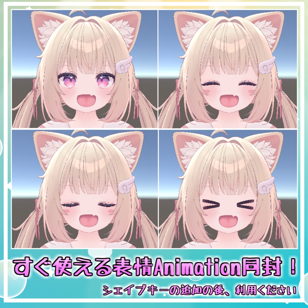 【chiffon/シフォン】おおきなおくち!シェイプキー追加パッケージ