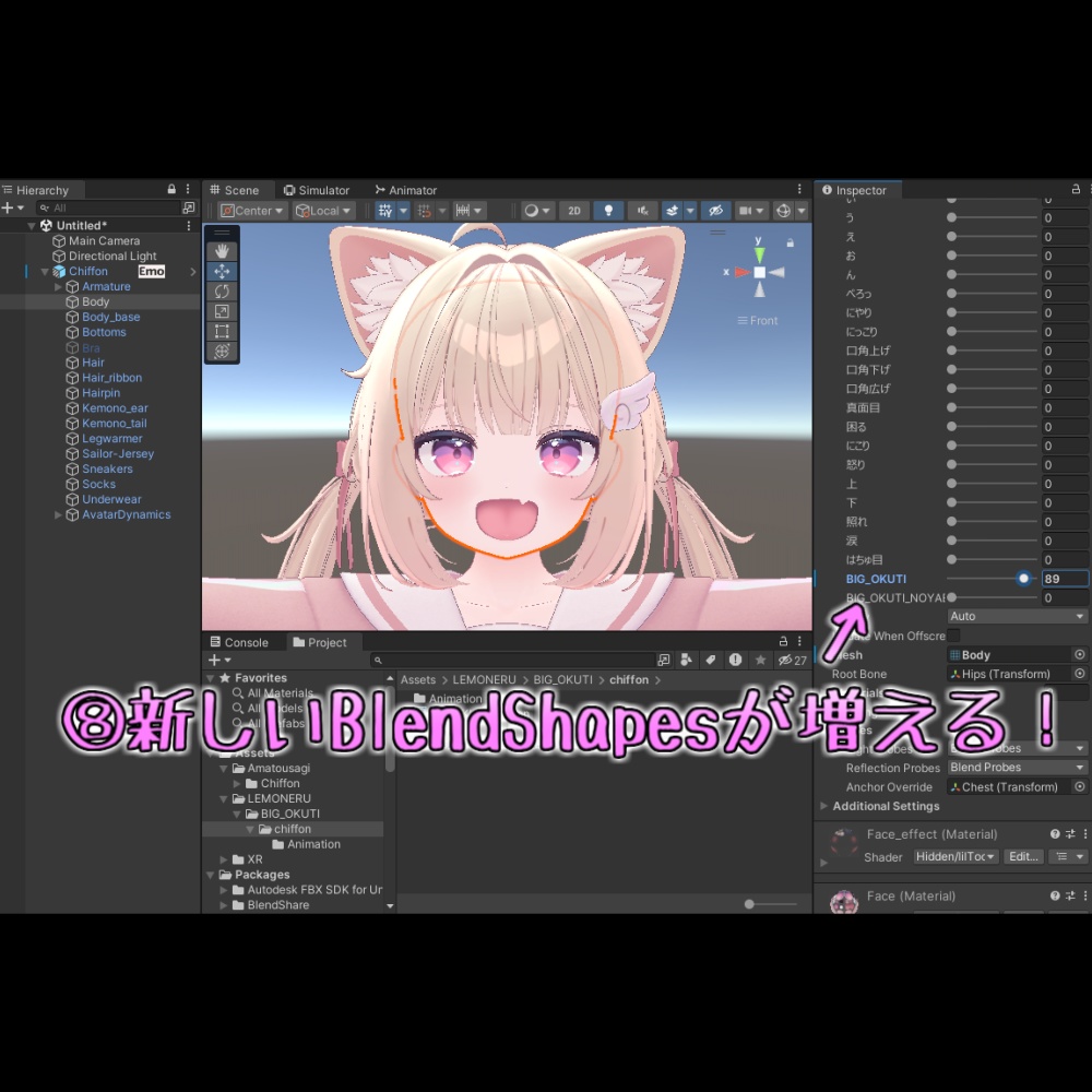 【chiffon/シフォン】おおきなおくち!シェイプキー追加パッケージ