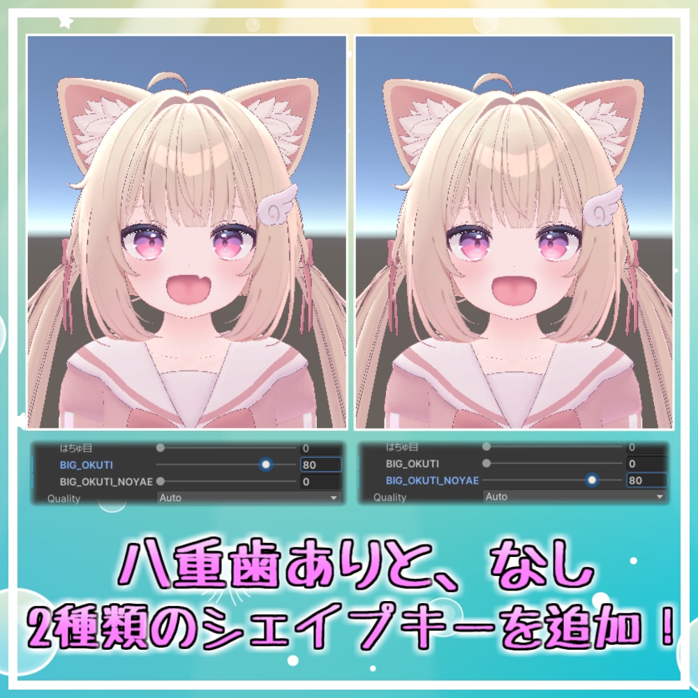 【chiffon/シフォン】おおきなおくち!シェイプキー追加パッケージ