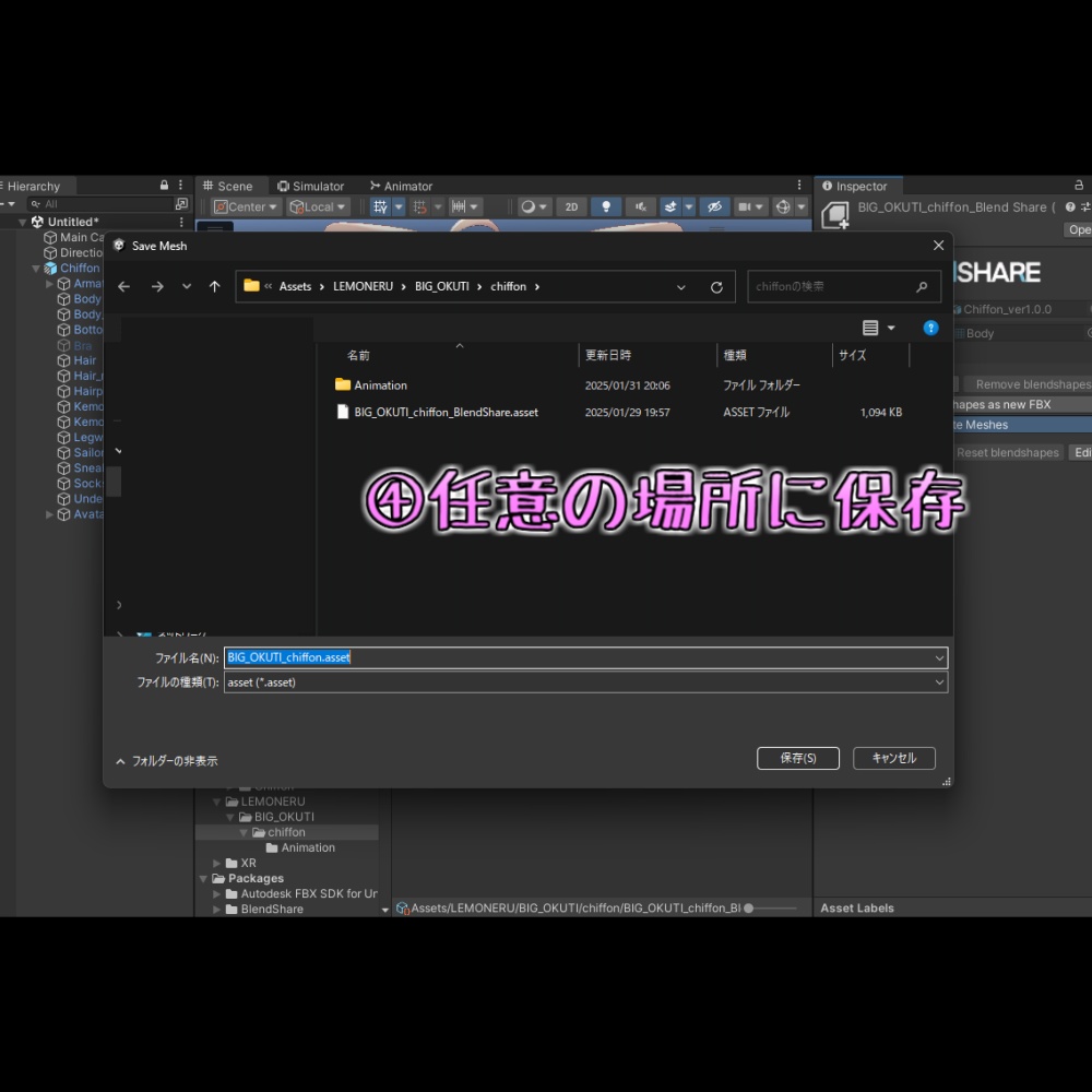【chiffon/シフォン】おおきなおくち!シェイプキー追加パッケージ