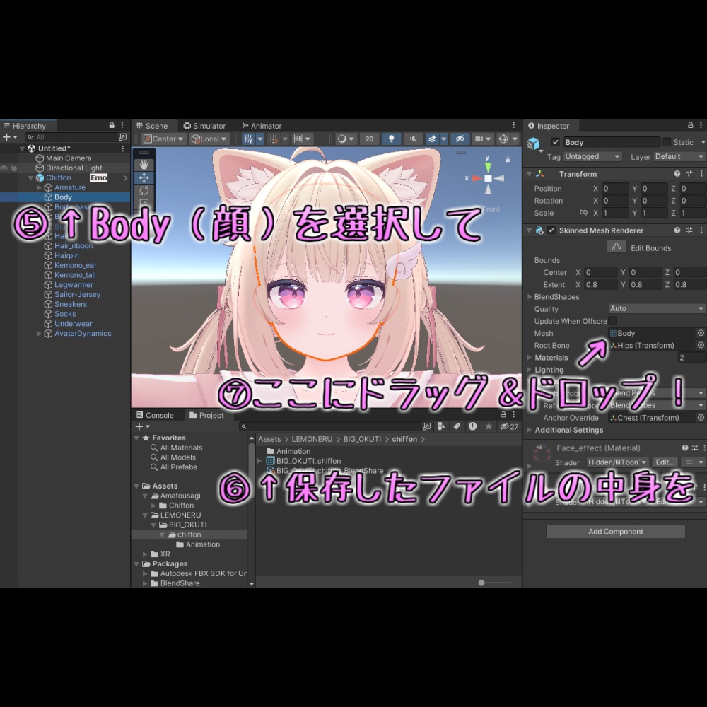 【chiffon/シフォン】おおきなおくち!シェイプキー追加パッケージ