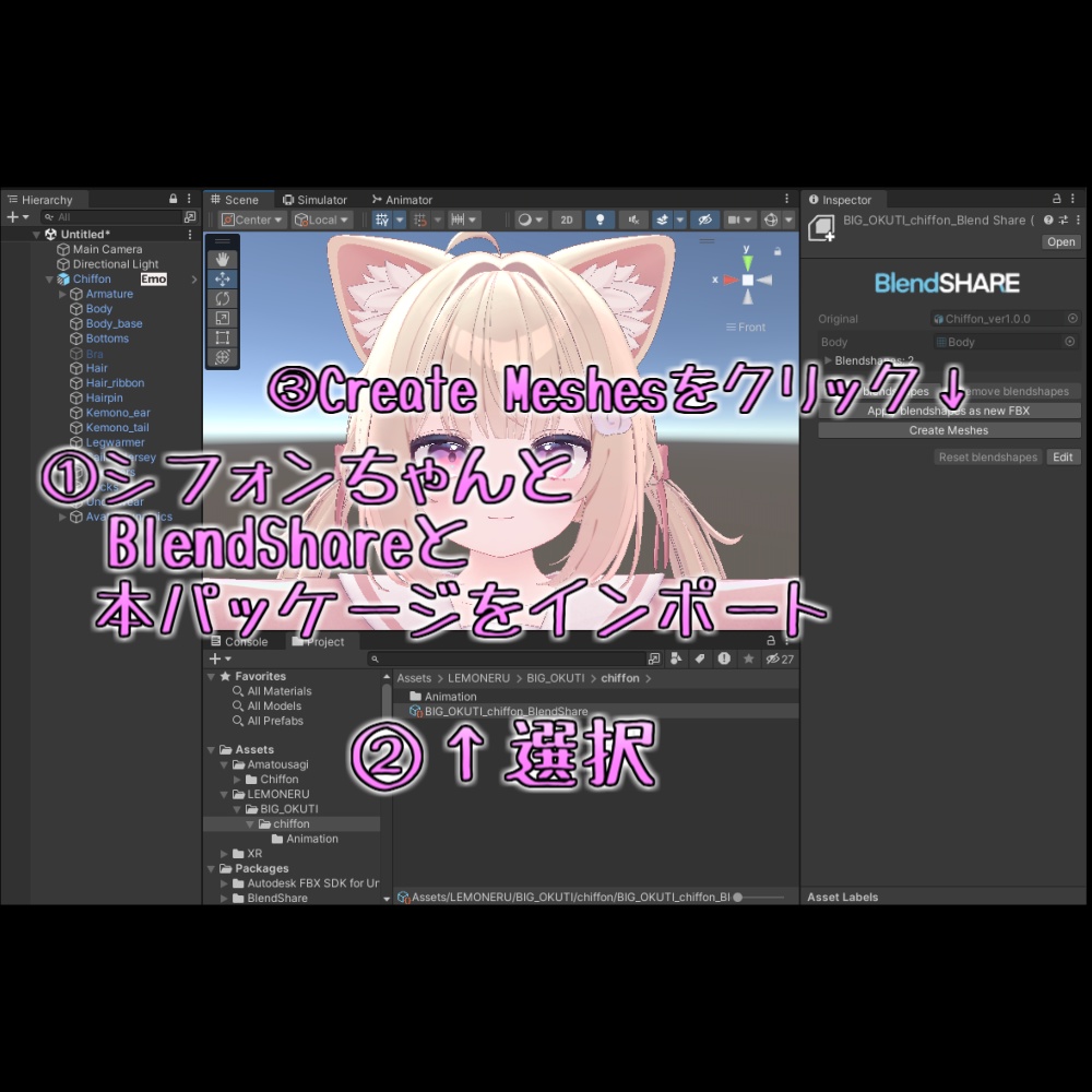 【chiffon/シフォン】おおきなおくち!シェイプキー追加パッケージ