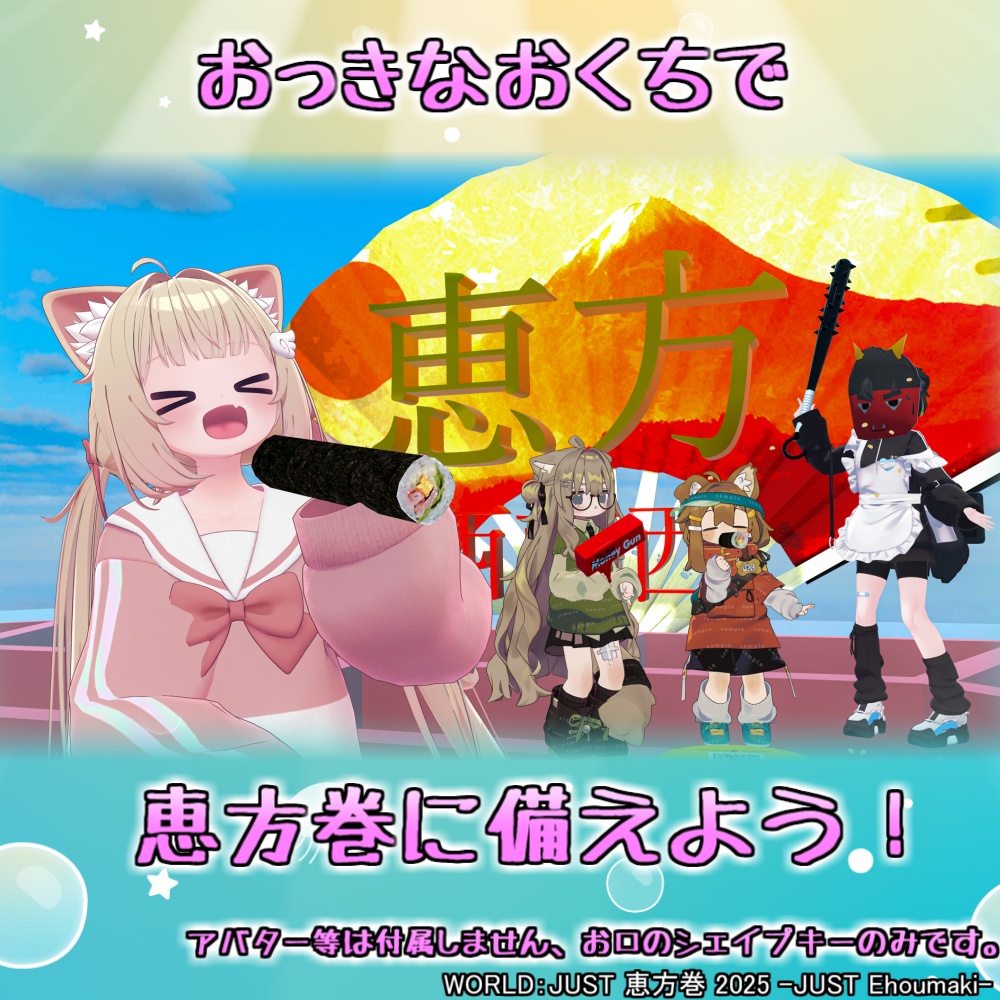 【chiffon/シフォン】おおきなおくち!シェイプキー追加パッケージ