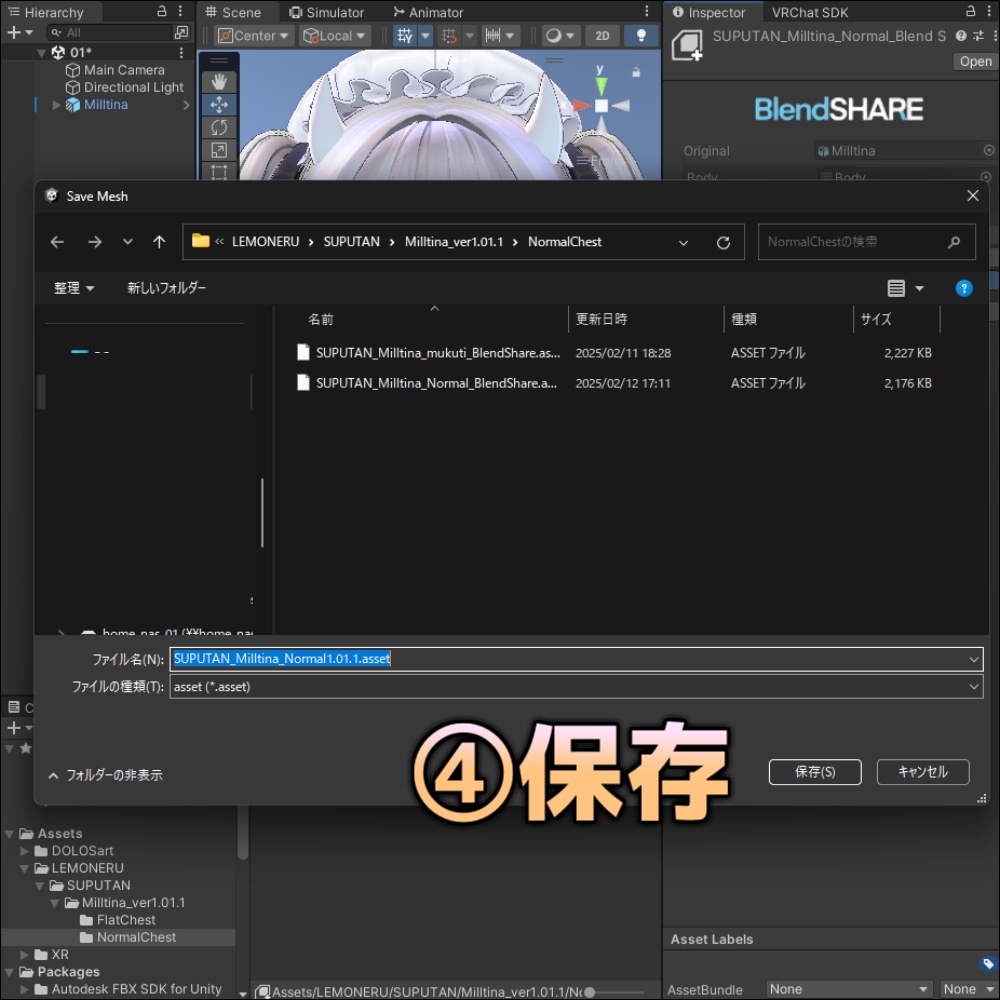 【Milltina/ミルティナ】スプリットタン シェイプキー追加パッケージ