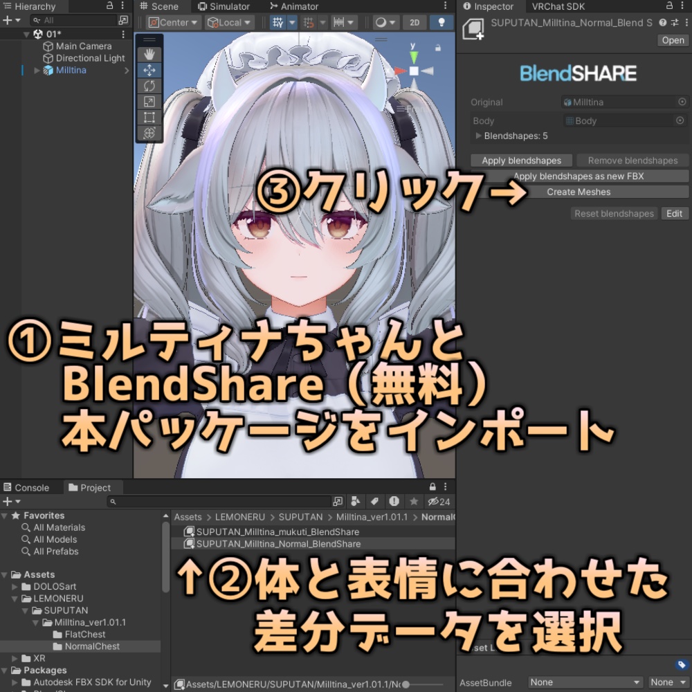 【Milltina/ミルティナ】スプリットタン シェイプキー追加パッケージ