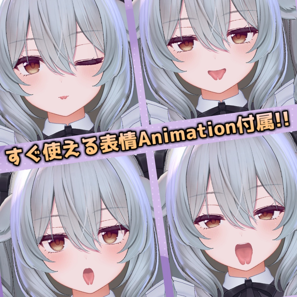 【Milltina/ミルティナ】スプリットタン シェイプキー追加パッケージ