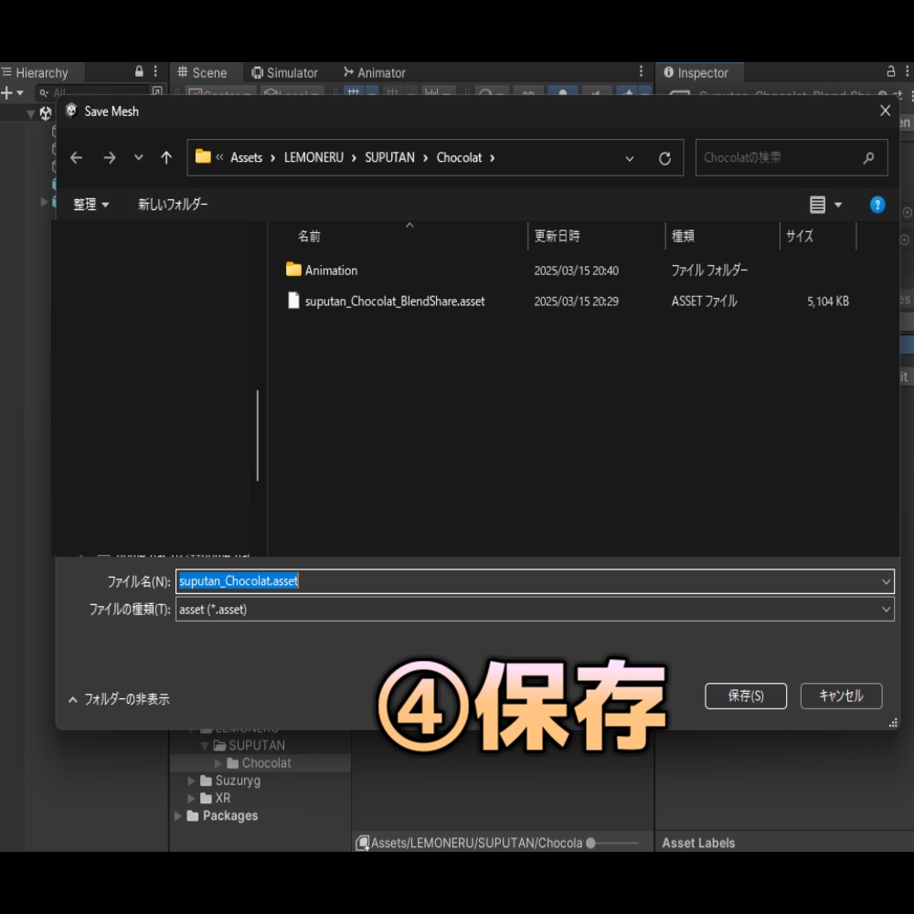 【Chocolat/ショコラ】スプリットタン シェイプキー追加パッケージ