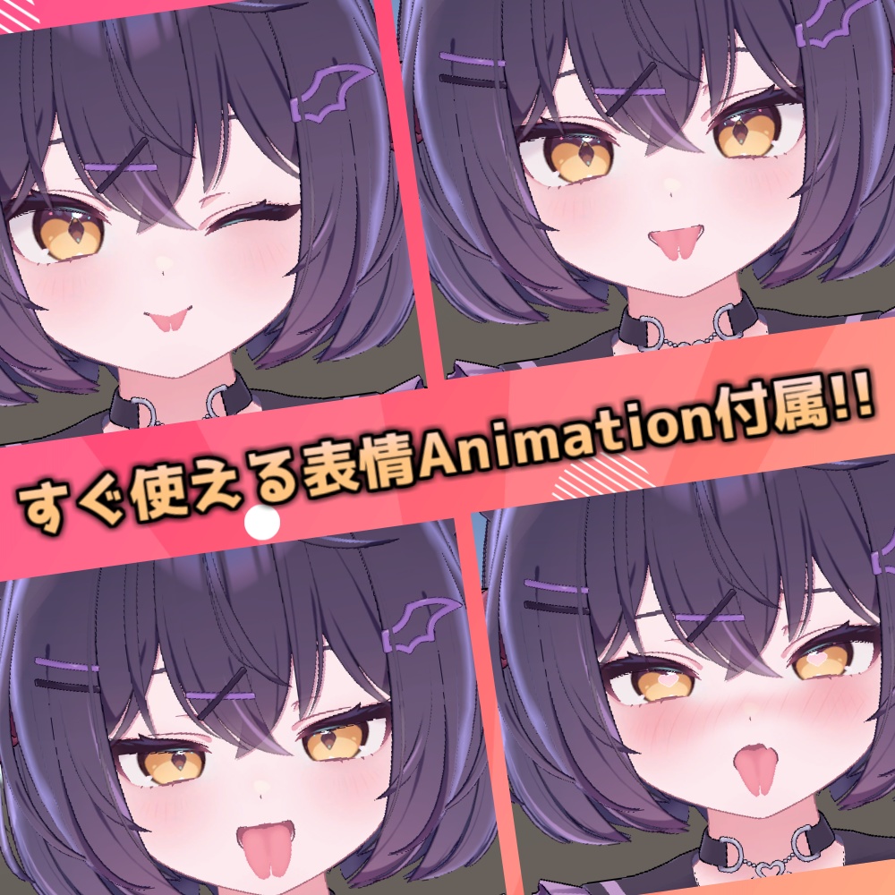 【Chocolat/ショコラ】スプリットタン シェイプキー追加パッケージ