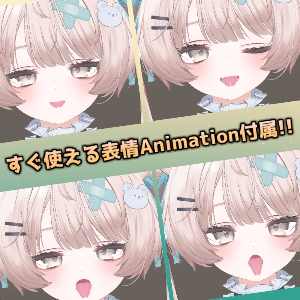 【Milfy/ミルフィ】スプリットタン シェイプキー追加パッケージ