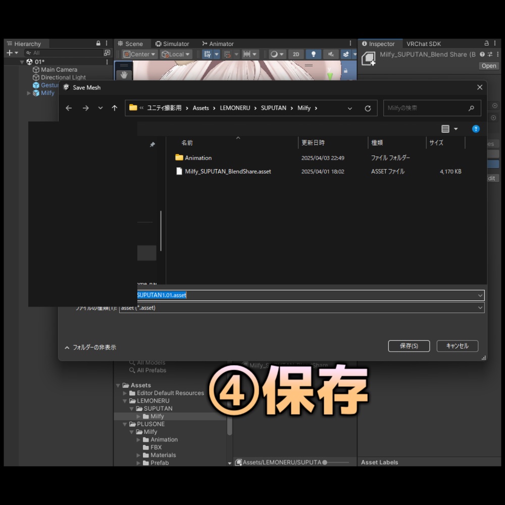【Milfy/ミルフィ】スプリットタン シェイプキー追加パッケージ