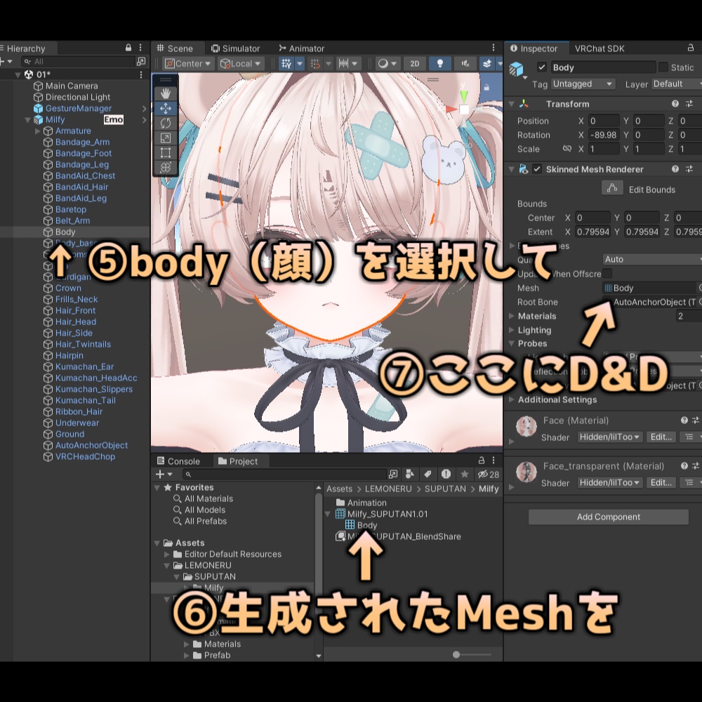 【Milfy/ミルフィ】スプリットタン シェイプキー追加パッケージ
