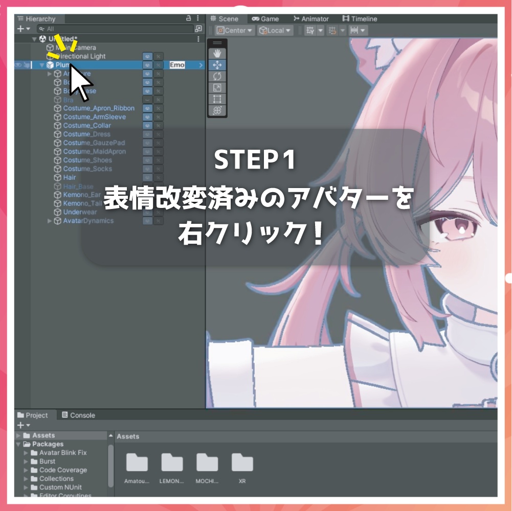 『Avatar Blink Fix』表情改変後の目のBlendShapeを修正するツール