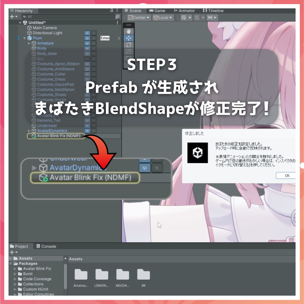 『Avatar Blink Fix』表情改変後の目のBlendShapeを修正するツール