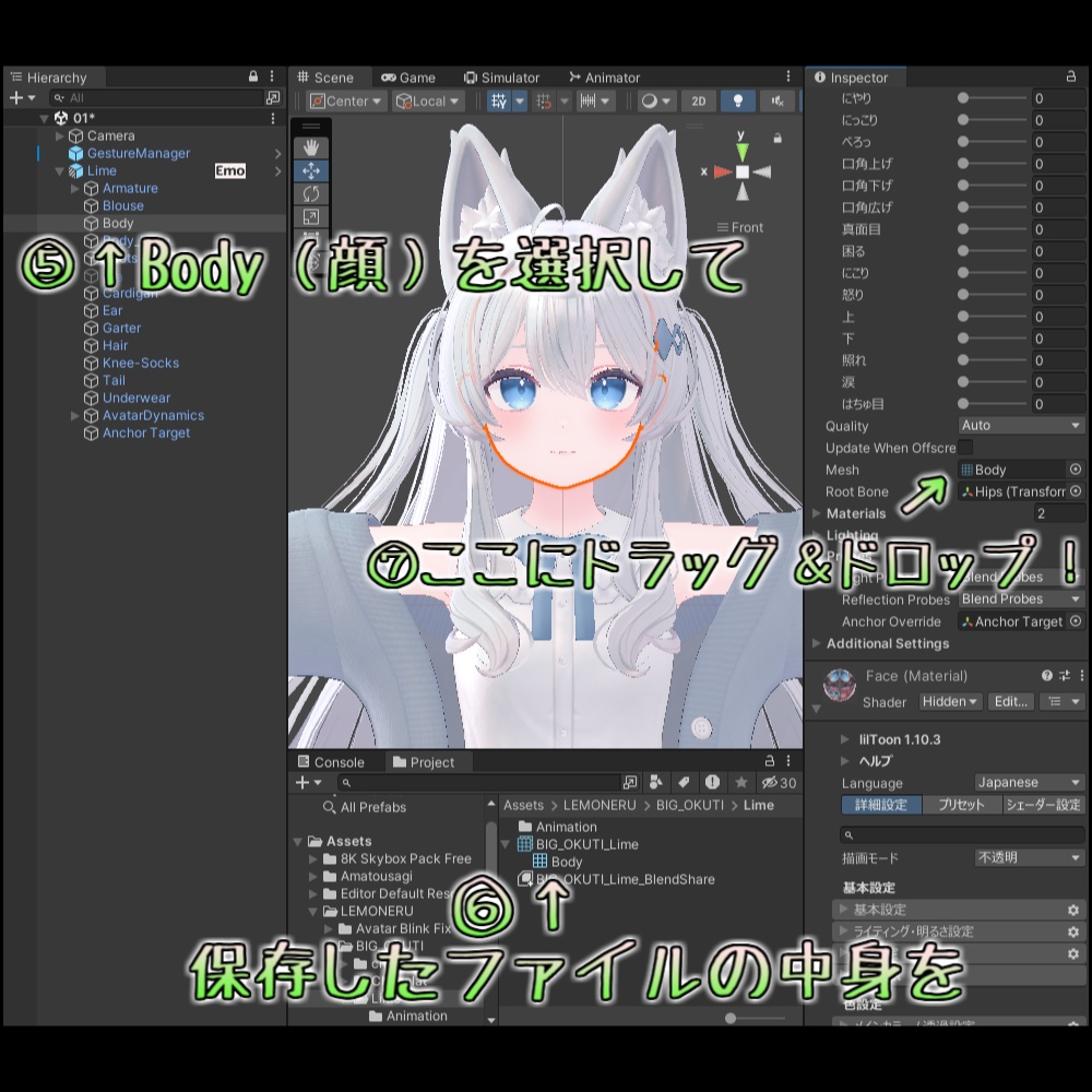 【Lime/ライム】おおきなおくち!シェイプキー追加パッケージ