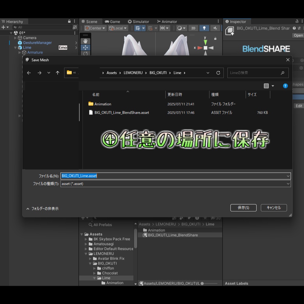 【Lime/ライム】おおきなおくち!シェイプキー追加パッケージ