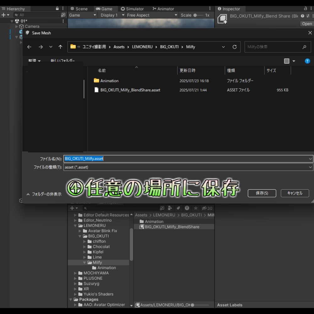 【Milfy/ミルフィ】おおきなおくち!シェイプキー追加パッケージ