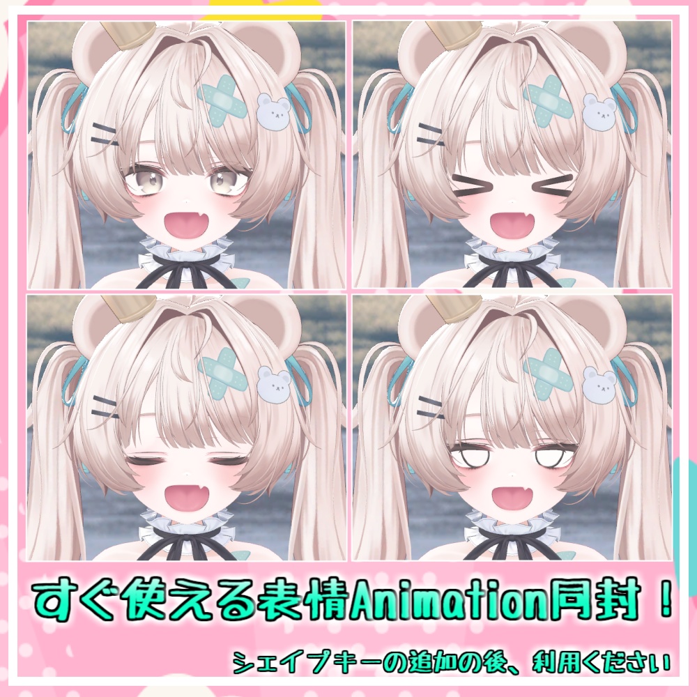 【Milfy/ミルフィ】おおきなおくち!シェイプキー追加パッケージ