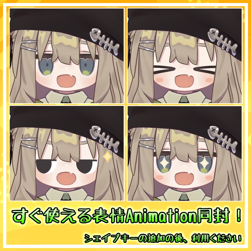 【キプフェル Kipfel】おおきなおくち!シェイプキー追加パッケージ