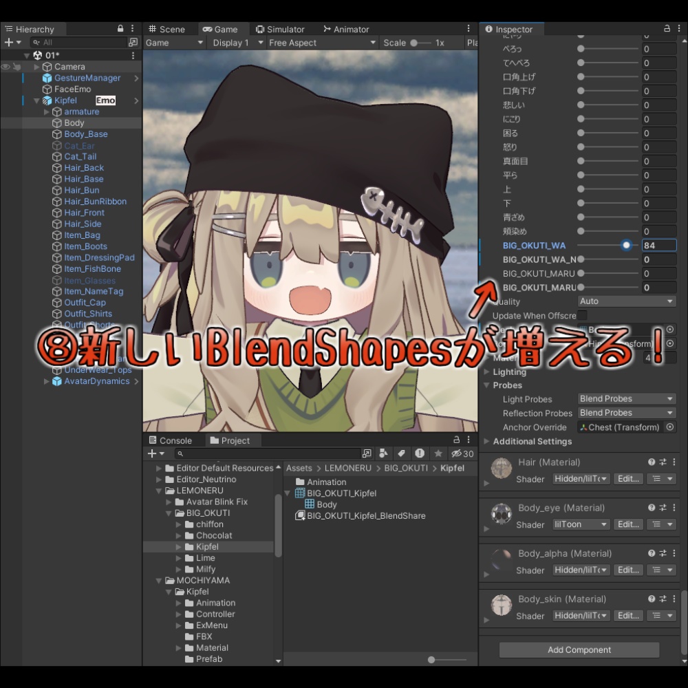 【キプフェル Kipfel】おおきなおくち!シェイプキー追加パッケージ