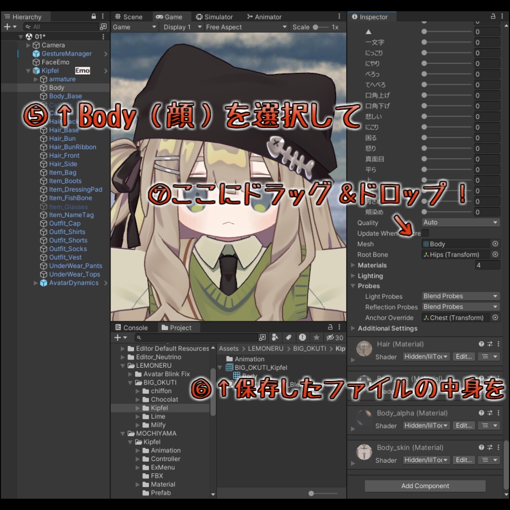 【キプフェル Kipfel】おおきなおくち!シェイプキー追加パッケージ