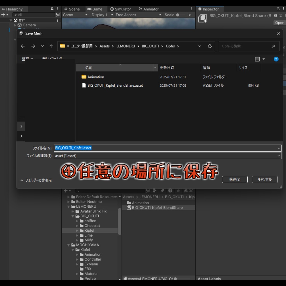 【キプフェル Kipfel】おおきなおくち!シェイプキー追加パッケージ