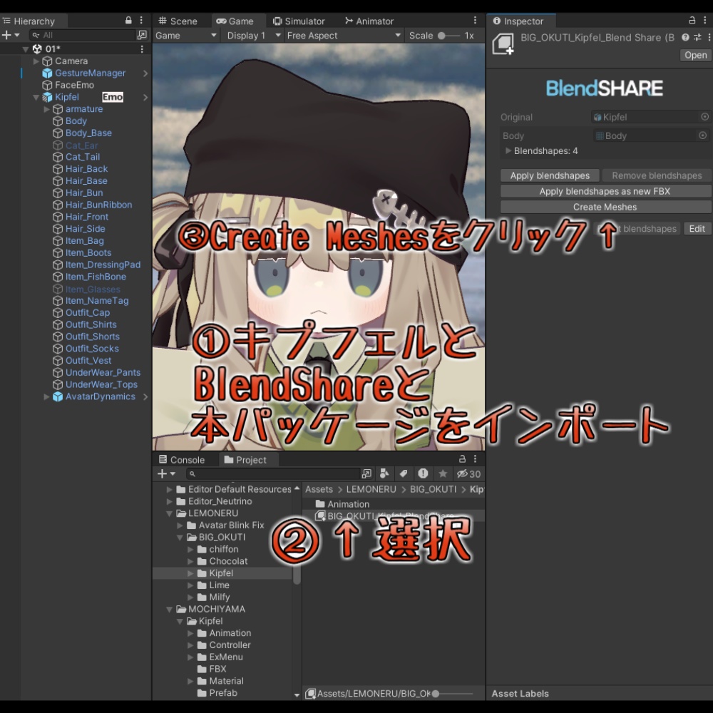 【キプフェル Kipfel】おおきなおくち!シェイプキー追加パッケージ