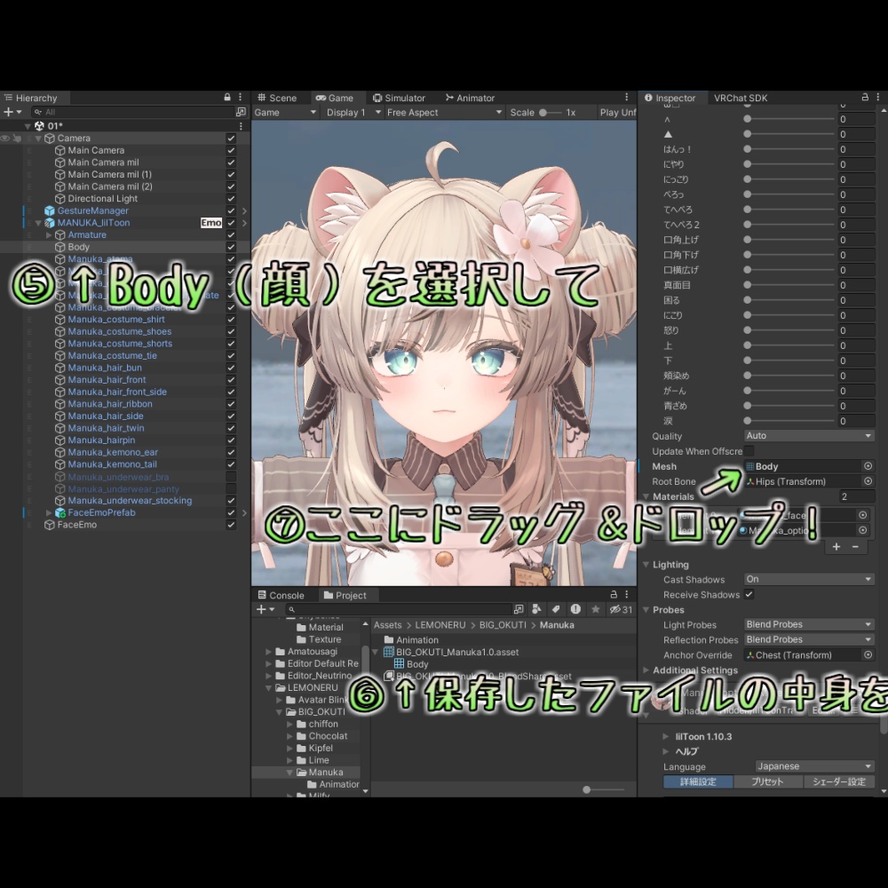 【マヌカ/Manuka】おおきなおくち!シェイプキー追加パッケージ