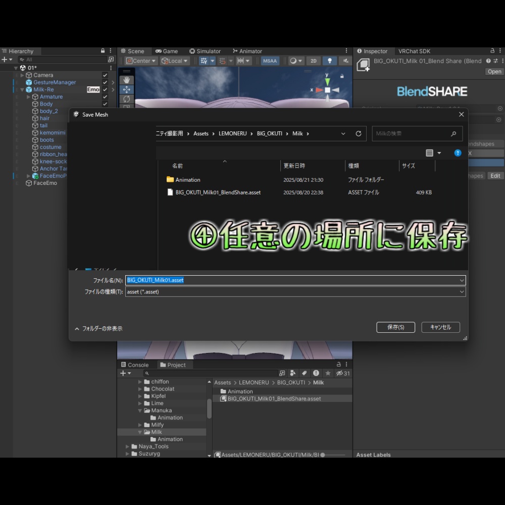 【ミルク Re/Milk Re】おおきなおくち!シェイプキー追加パッケージ