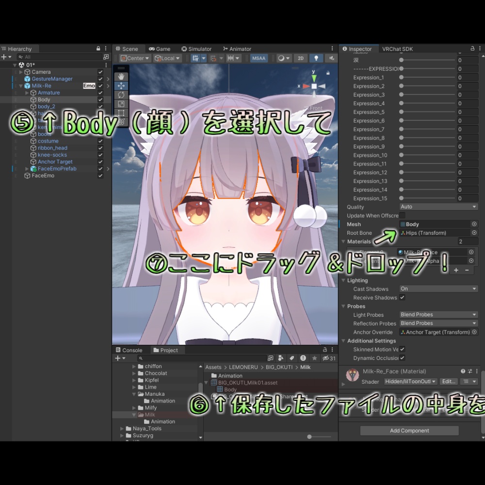 【ミルク Re/Milk Re】おおきなおくち!シェイプキー追加パッケージ