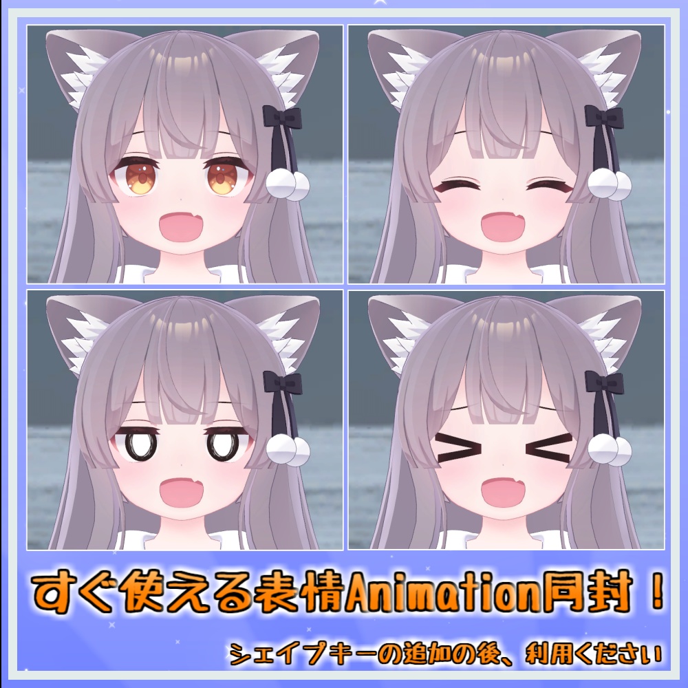 【ミルク Re/Milk Re】おおきなおくち!シェイプキー追加パッケージ