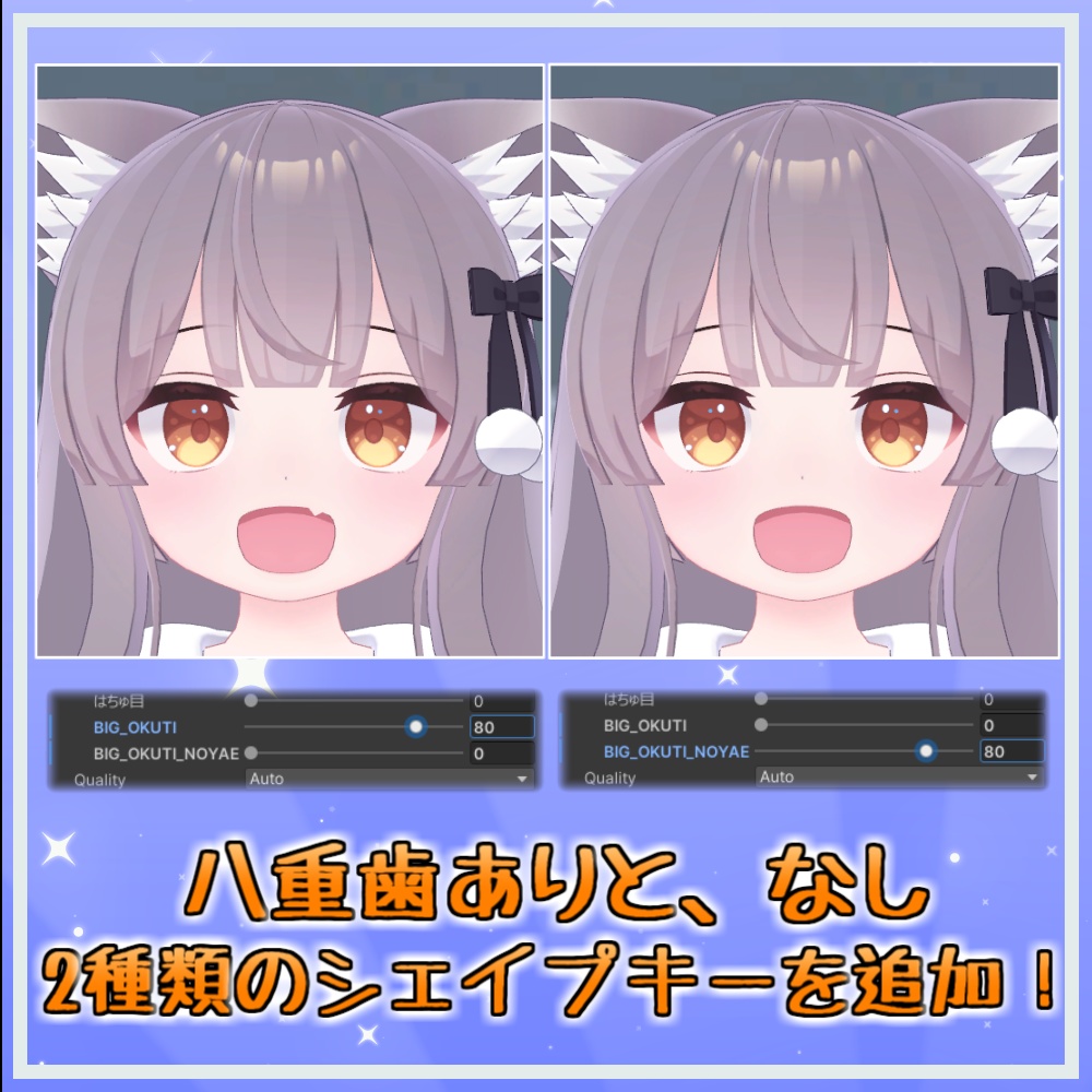 【ミルク Re/Milk Re】おおきなおくち!シェイプキー追加パッケージ