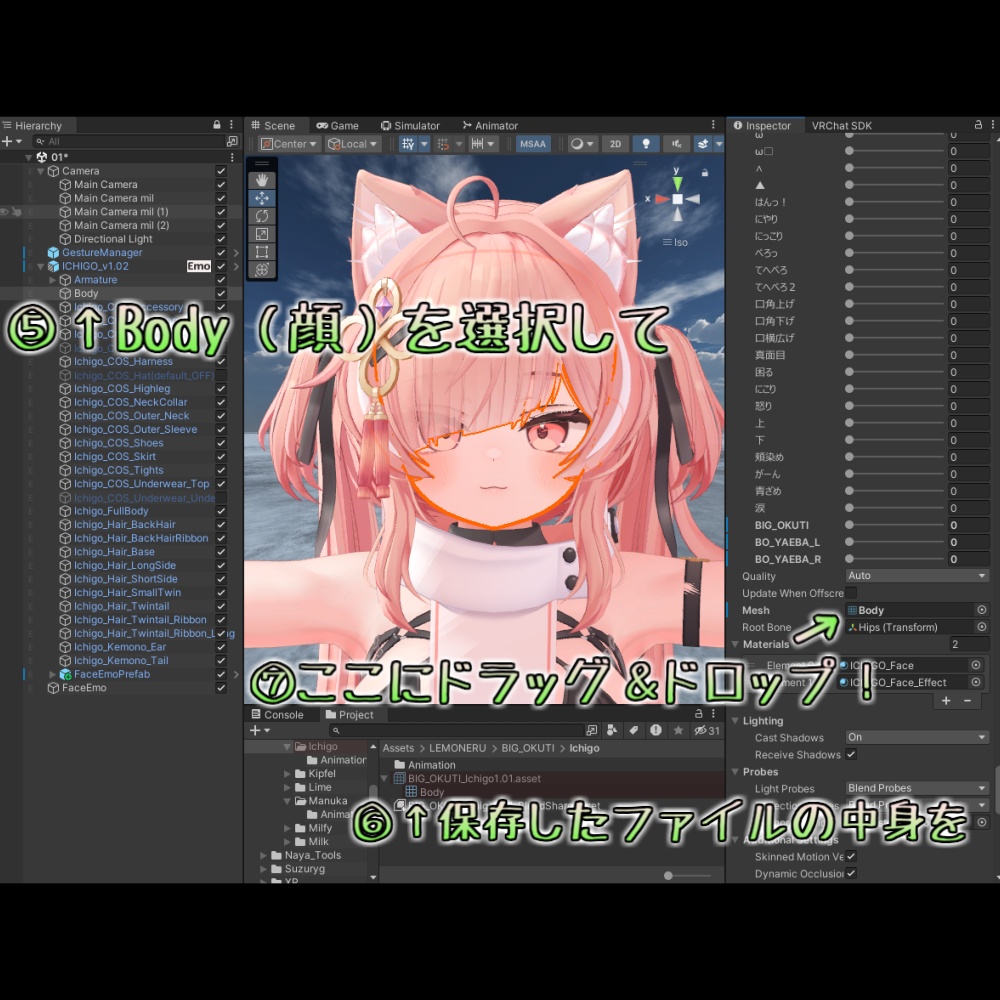 【イチゴ】おおきなおくち!シェイプキー追加パッケージ