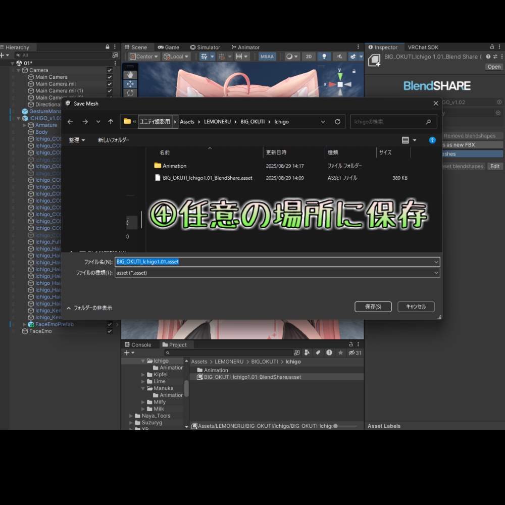 【イチゴ】おおきなおくち!シェイプキー追加パッケージ