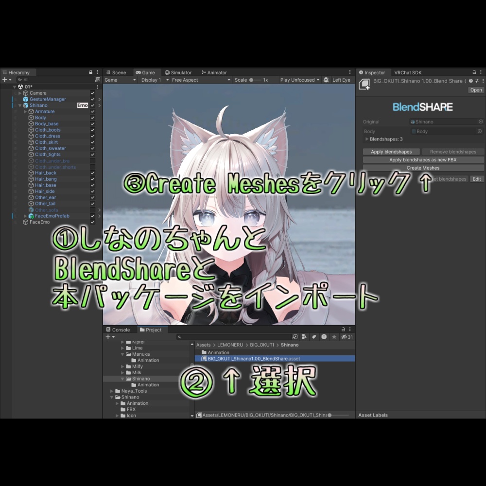 【しなの】おおきなおくち!シェイプキー追加パッケージ