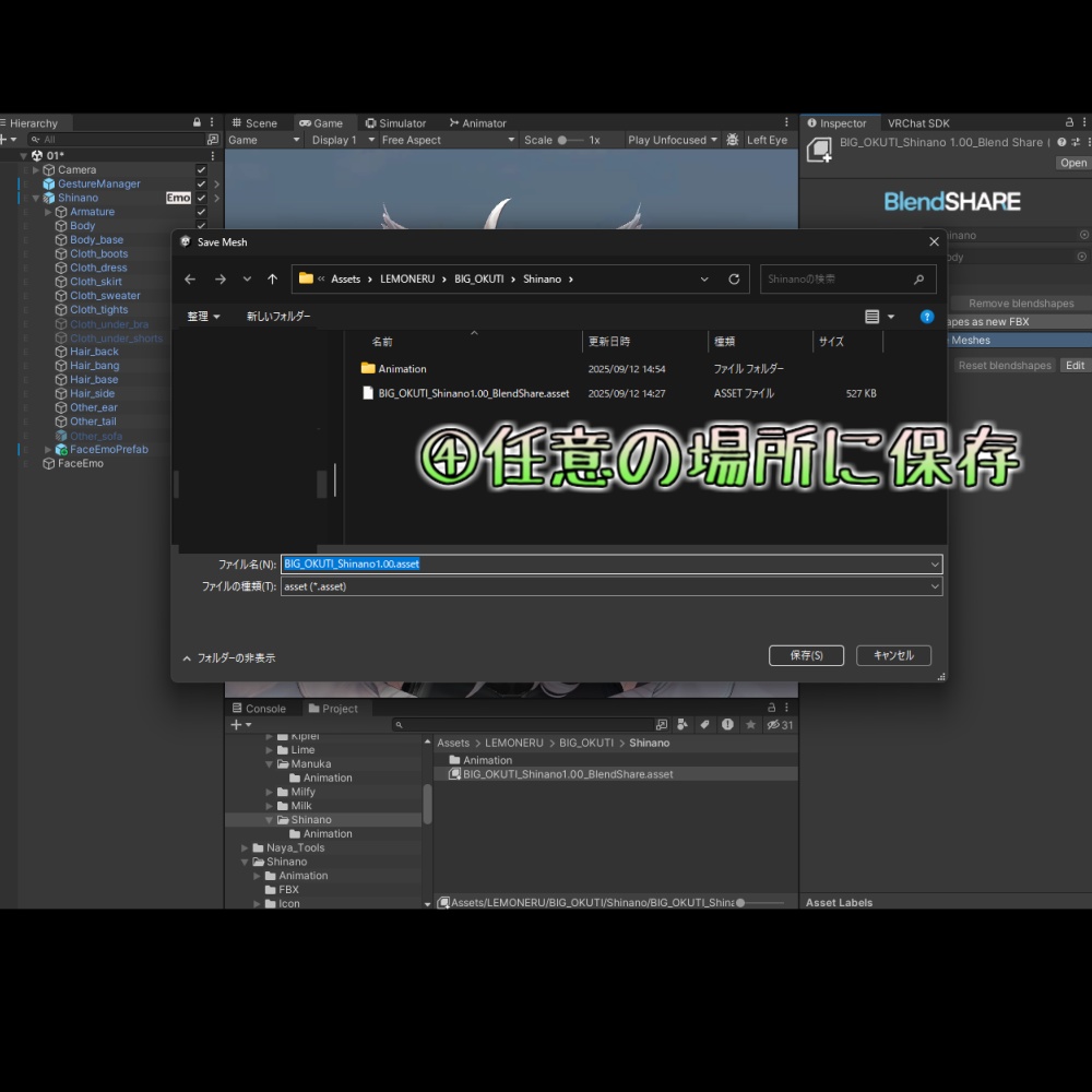 【しなの】おおきなおくち!シェイプキー追加パッケージ