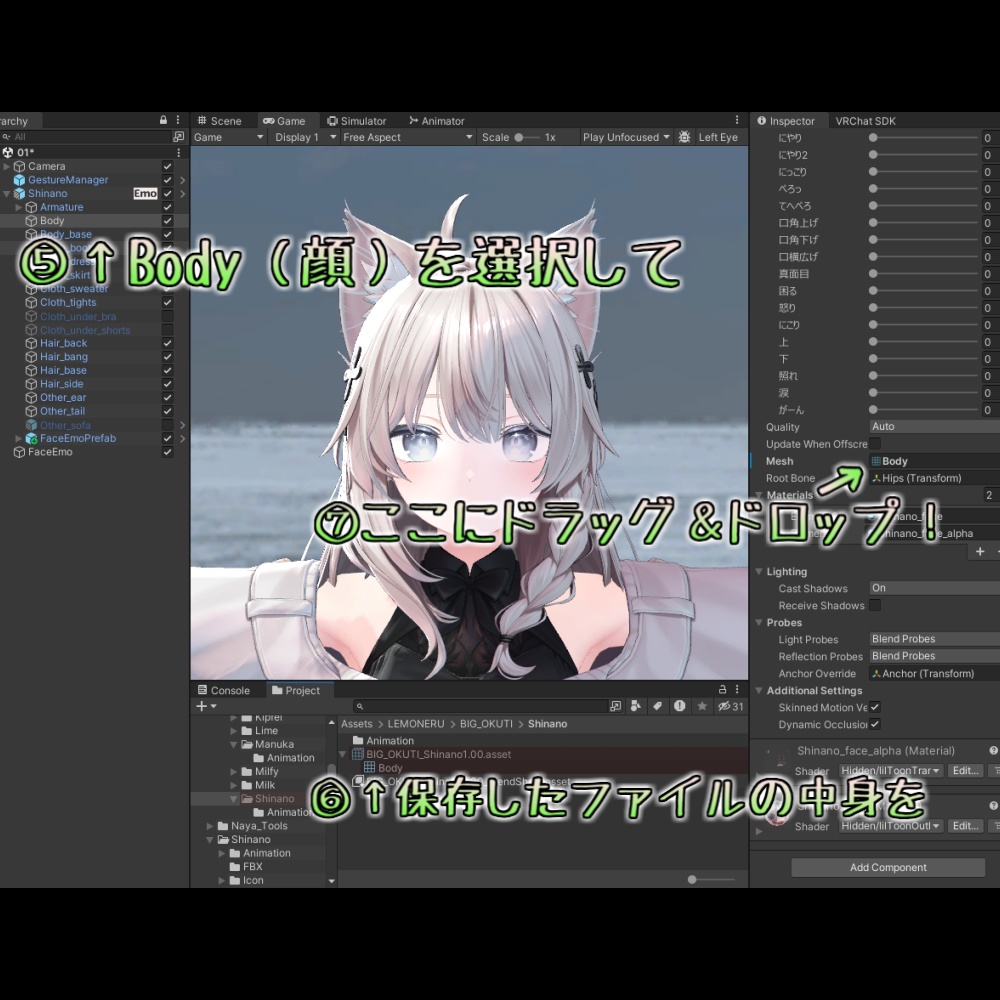 【しなの】おおきなおくち!シェイプキー追加パッケージ