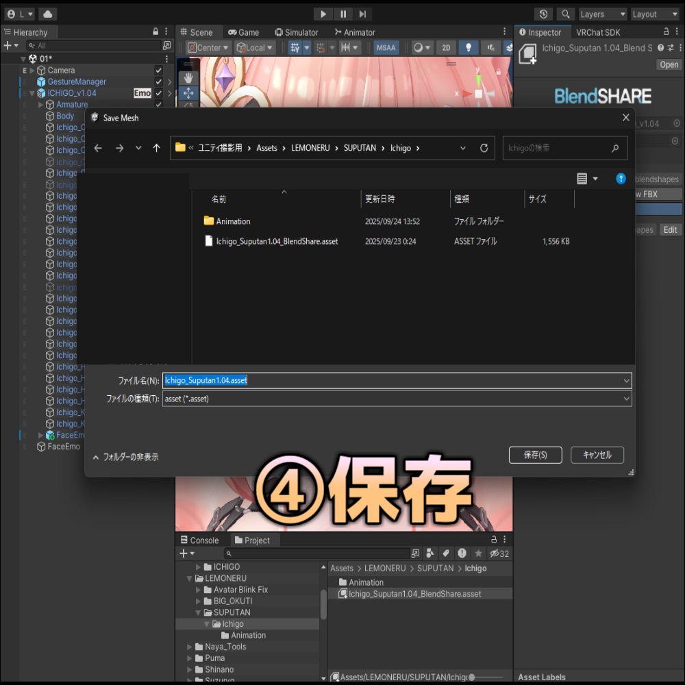 【イチゴ】スプリットタン シェイプキー追加パッケージ