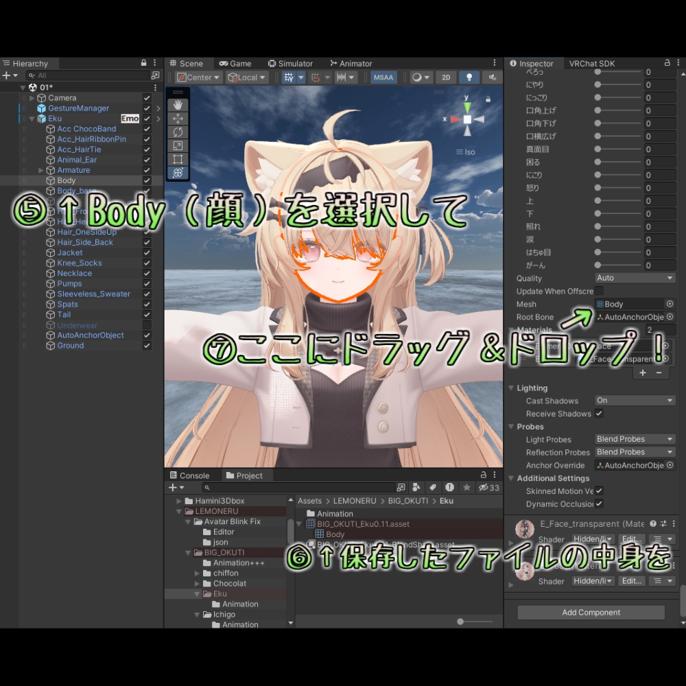 【エク - Eku】おおきなおくち!シェイプキー追加パッケージ