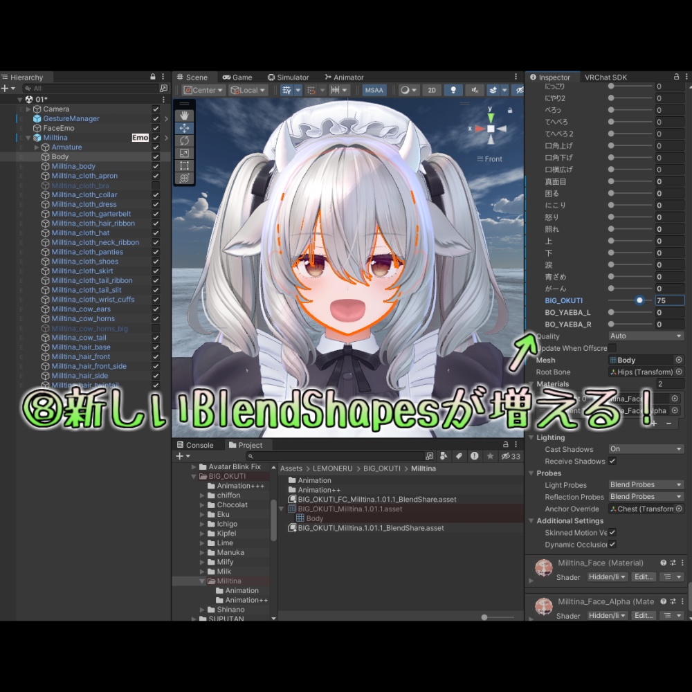 【ミルティナ】おおきなおくち!シェイプキー追加パッケージ