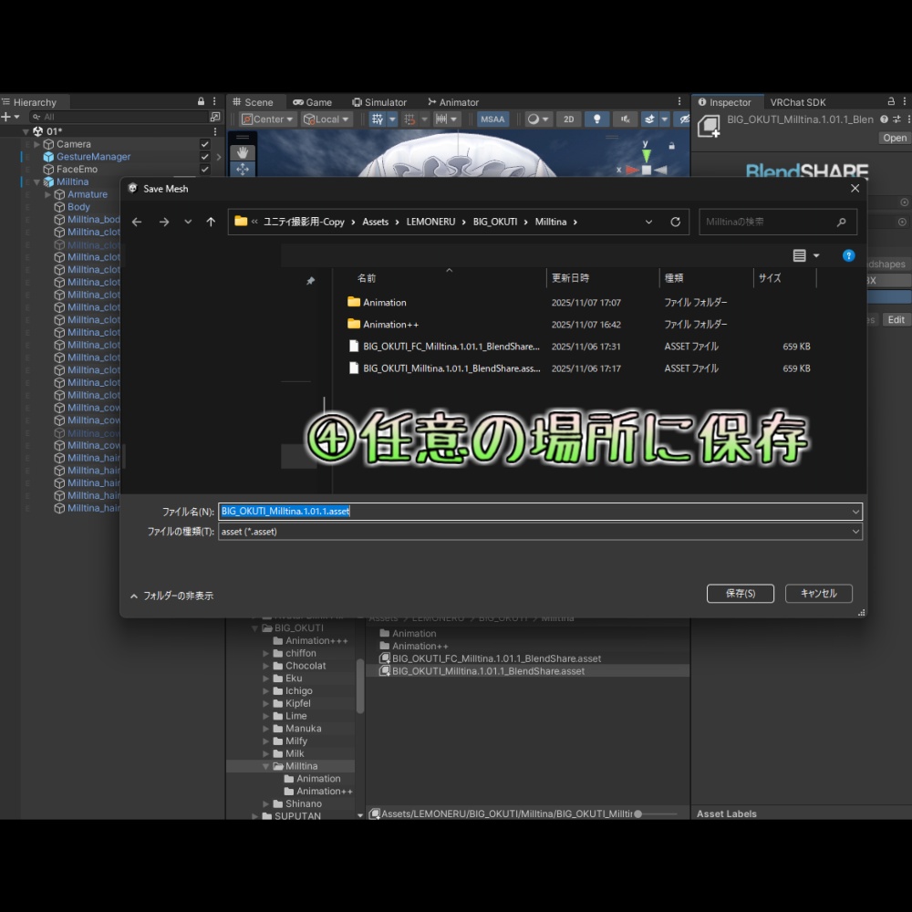 【ミルティナ】おおきなおくち!シェイプキー追加パッケージ