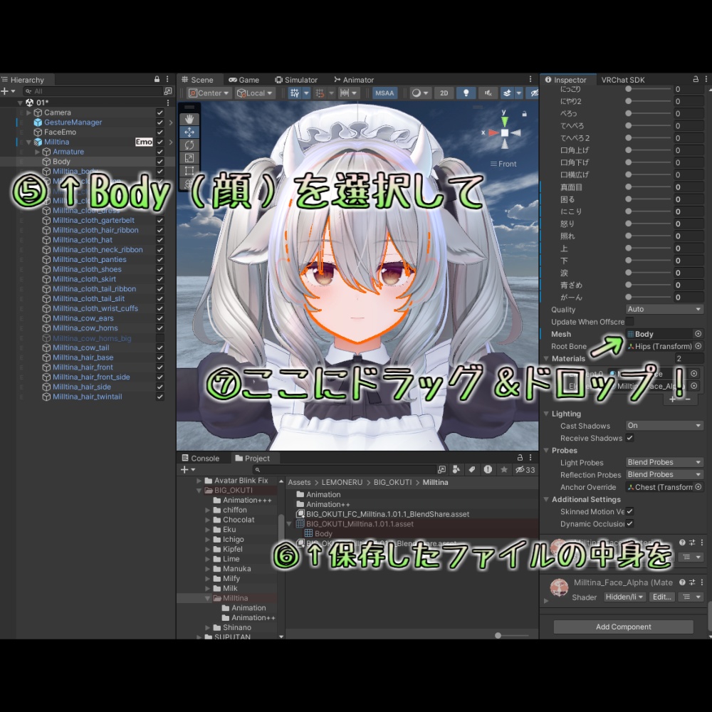 【ミルティナ】おおきなおくち!シェイプキー追加パッケージ